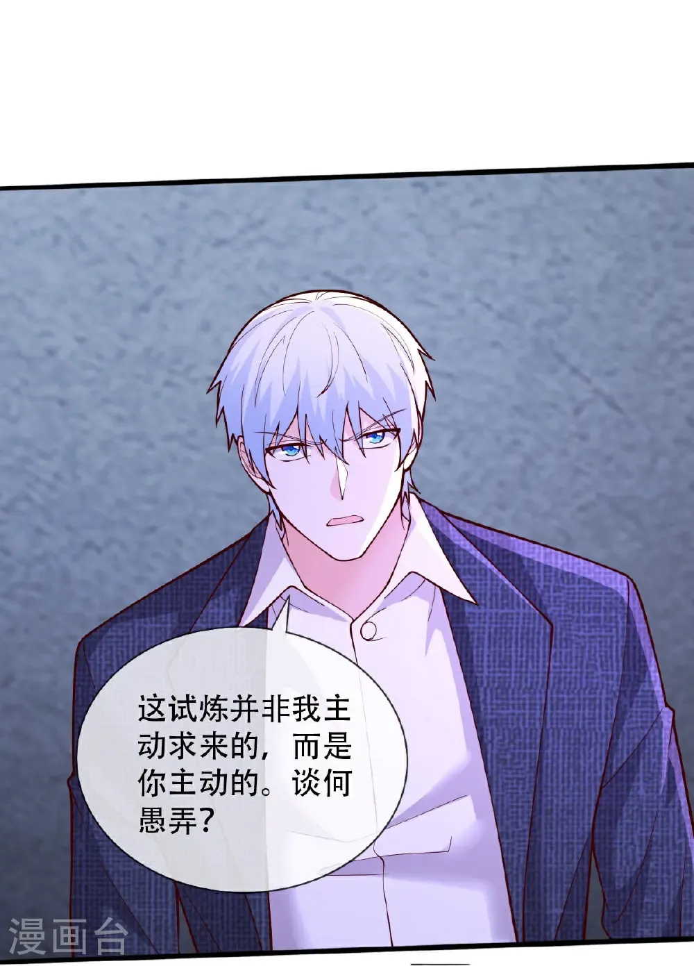 第704话 第26页