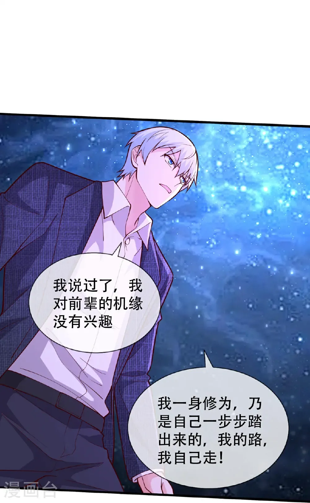 第704话 第28页