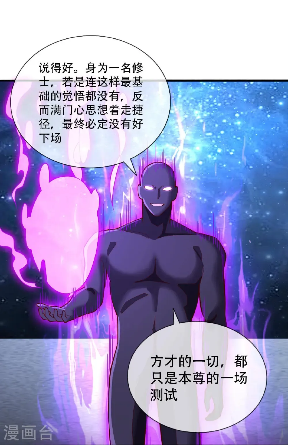 第704话 第33页