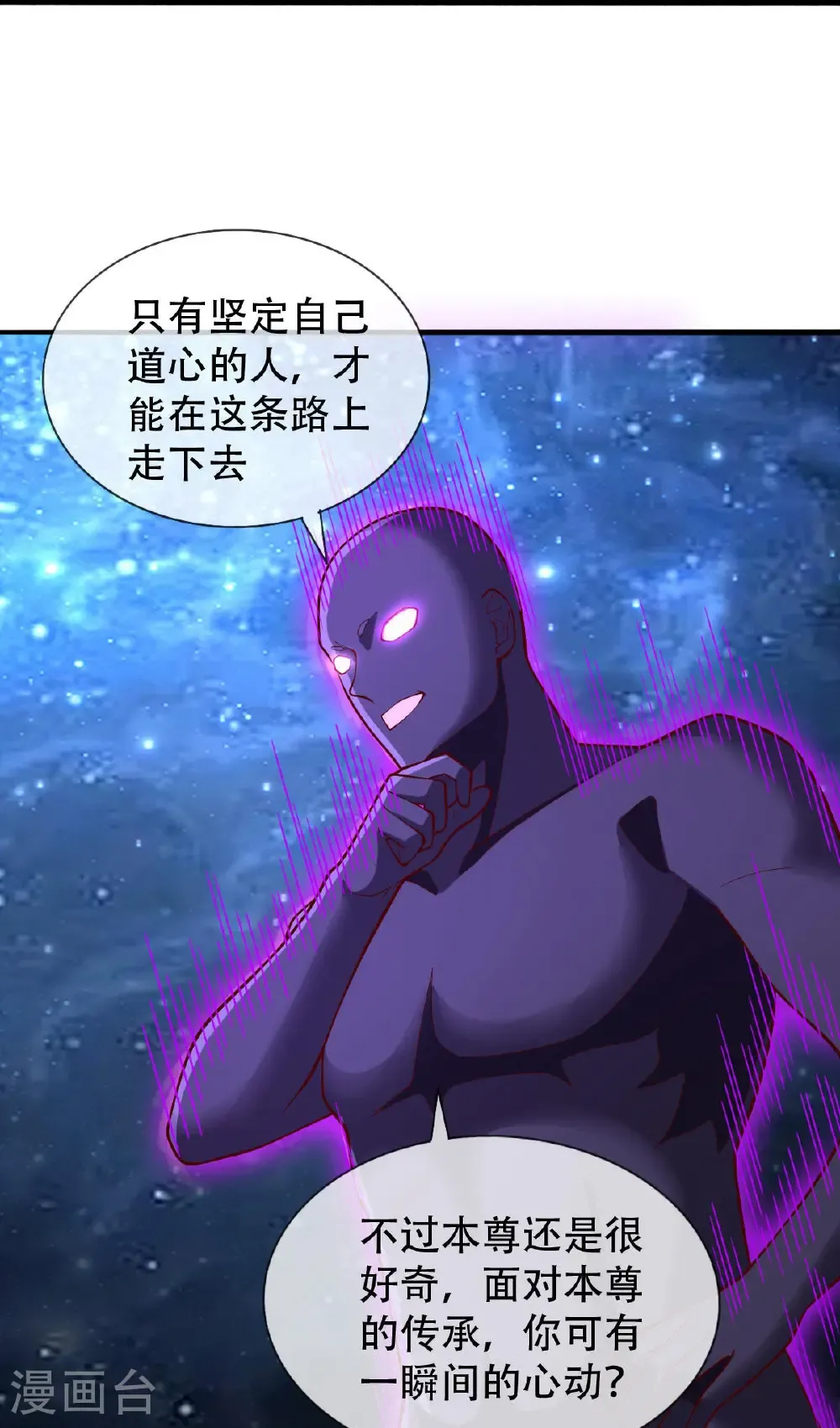 第704话 第35页