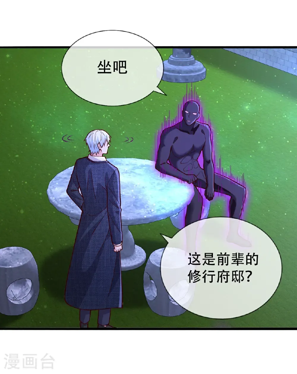 第705话 第4页