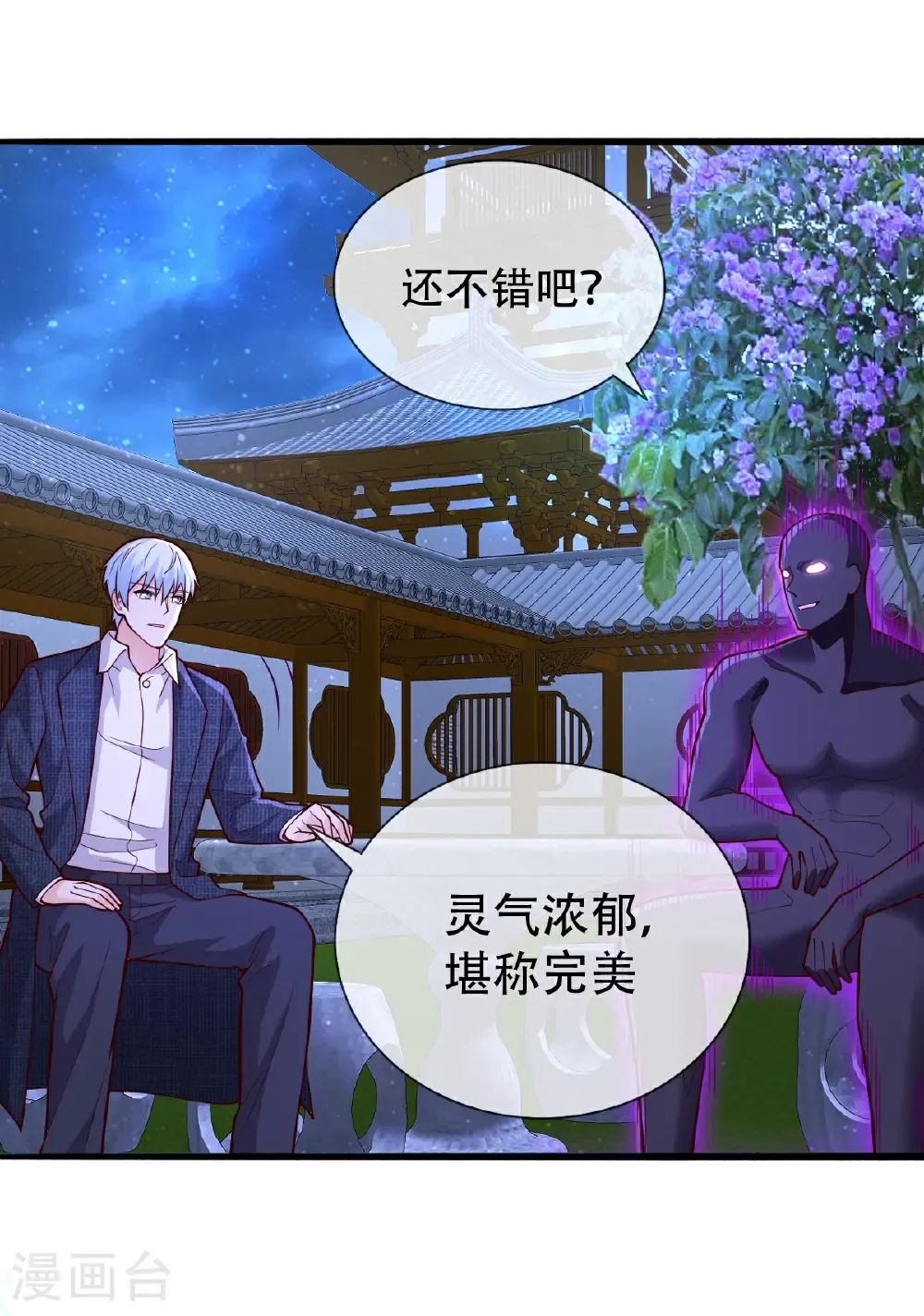 第705话 第5页