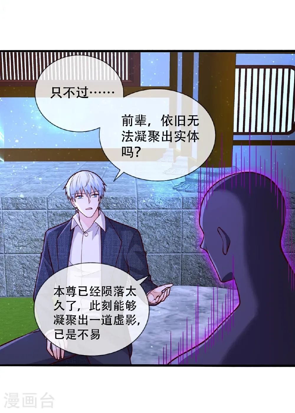 第705话 第6页