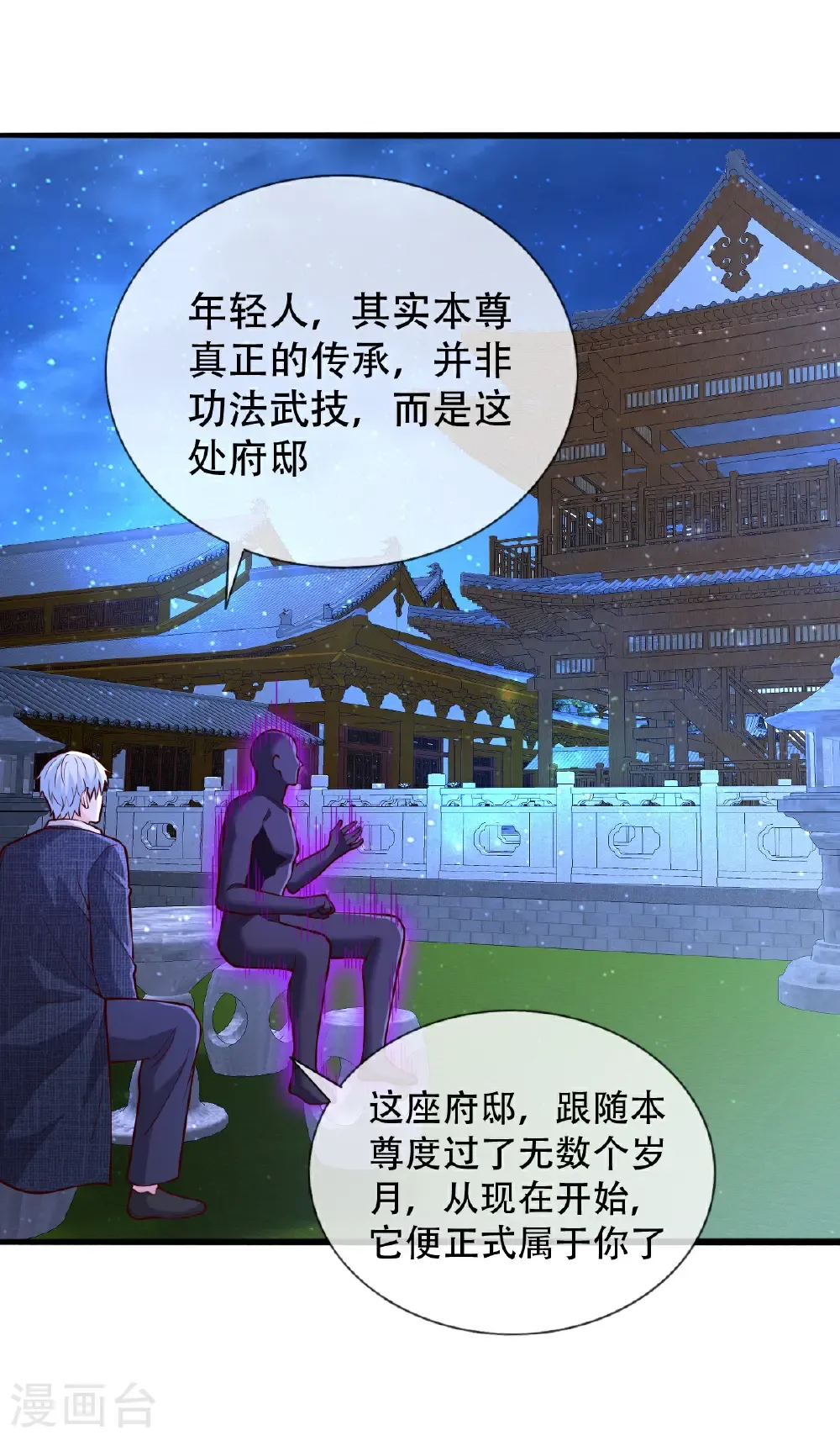 第705话 第7页