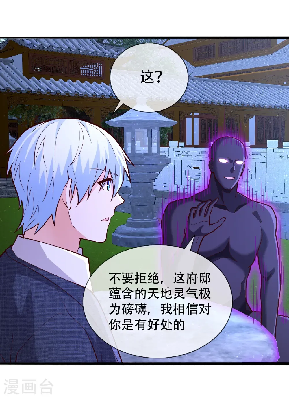 第705话 第8页