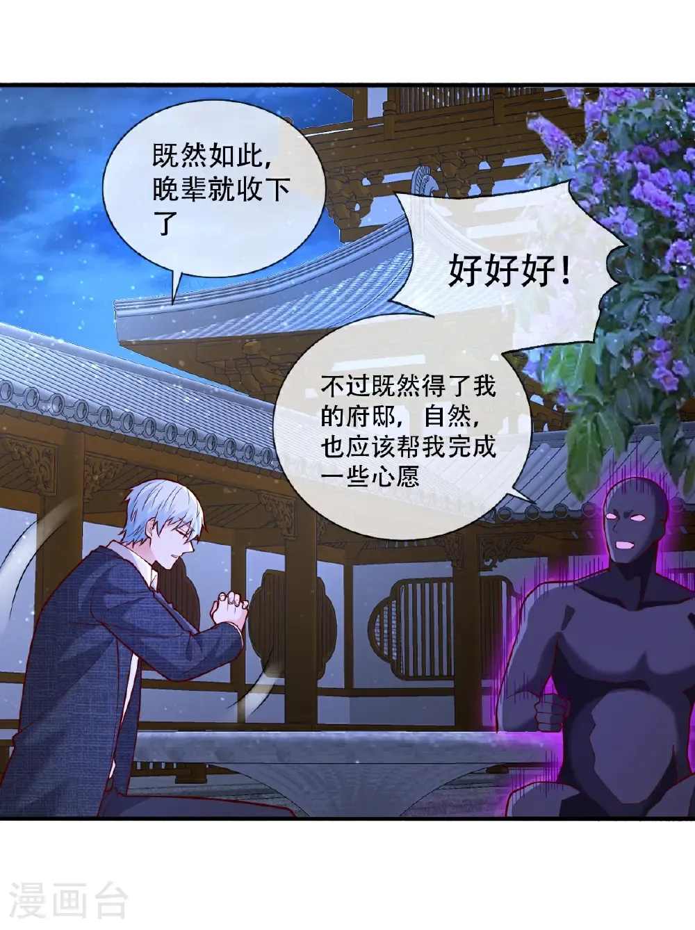 第705话 第9页