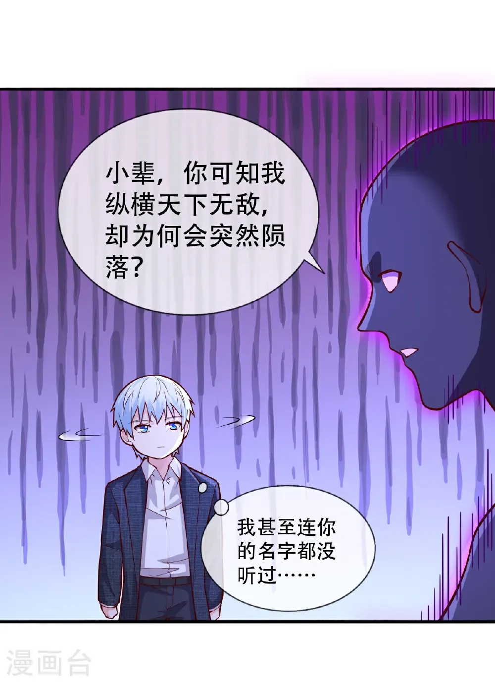 第705话 第11页