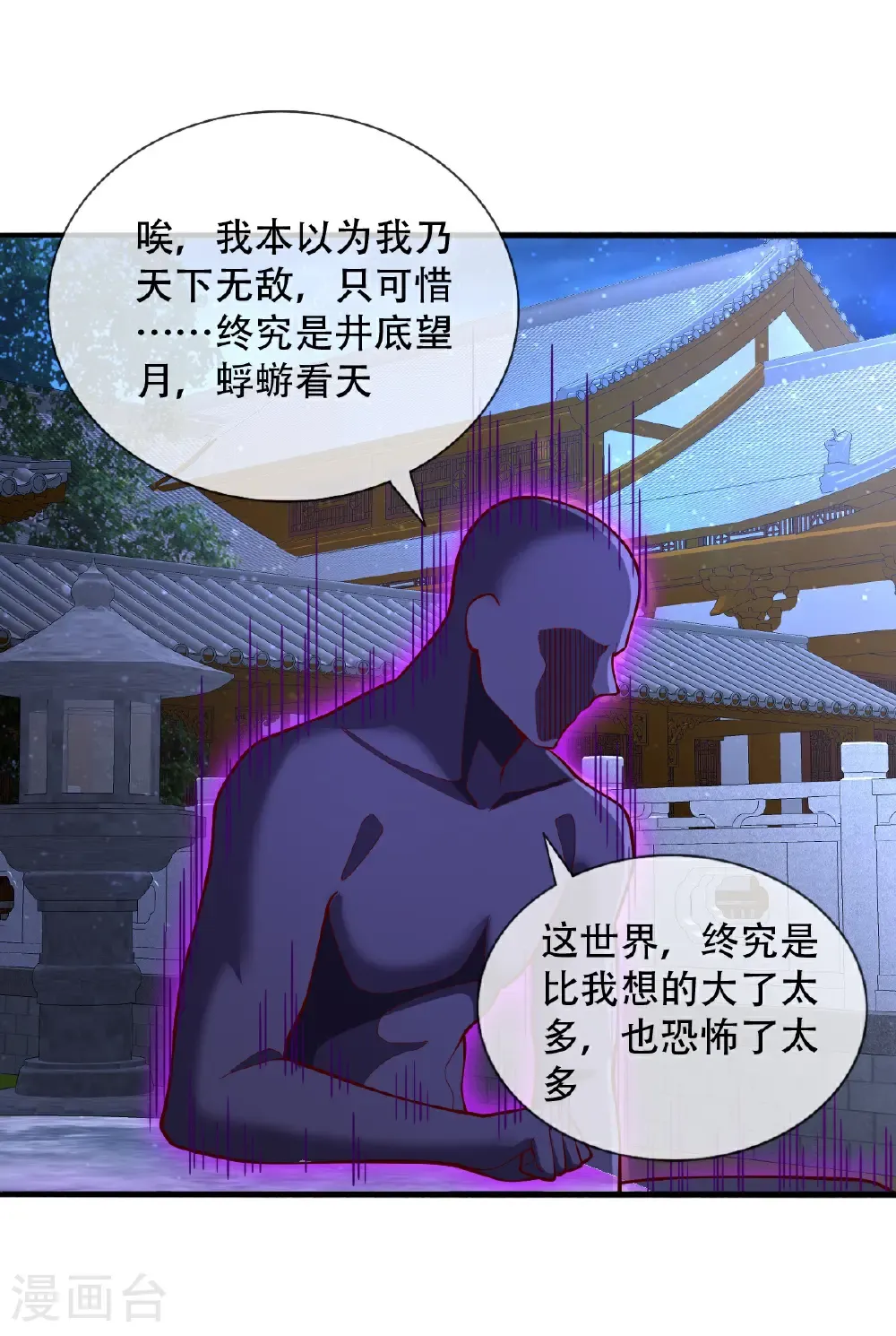 第705话 第12页