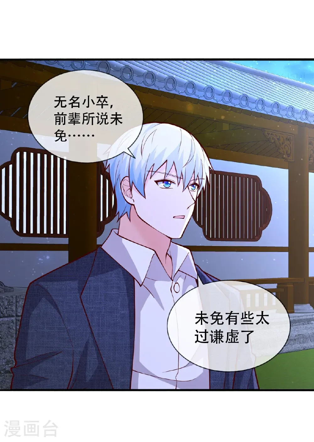 第705话 第14页
