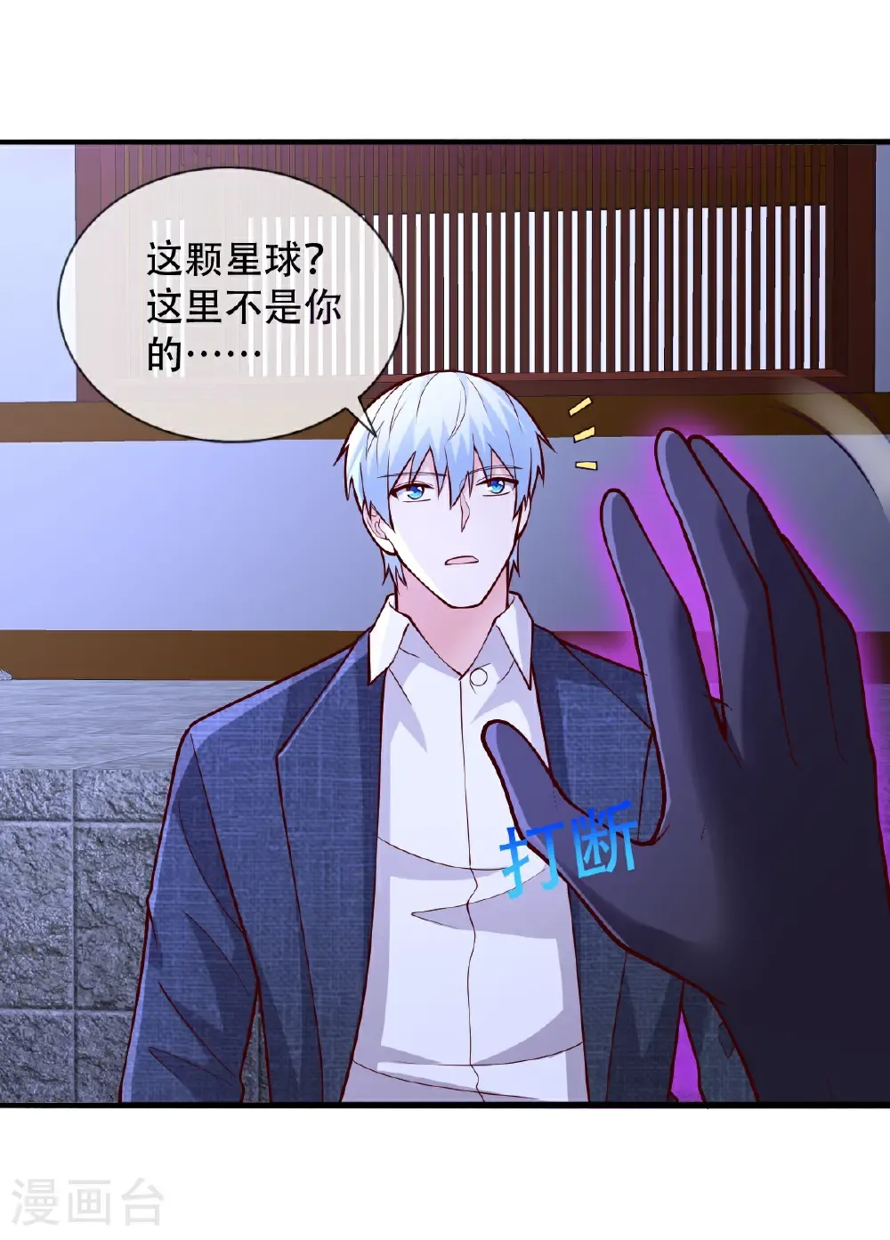 第705话 第16页