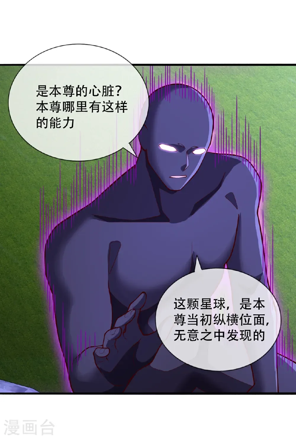 第705话 第17页