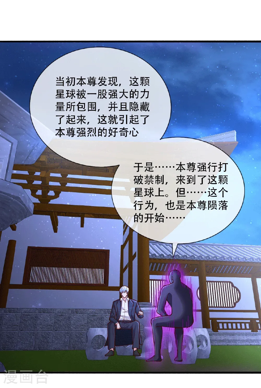 第705话 第18页