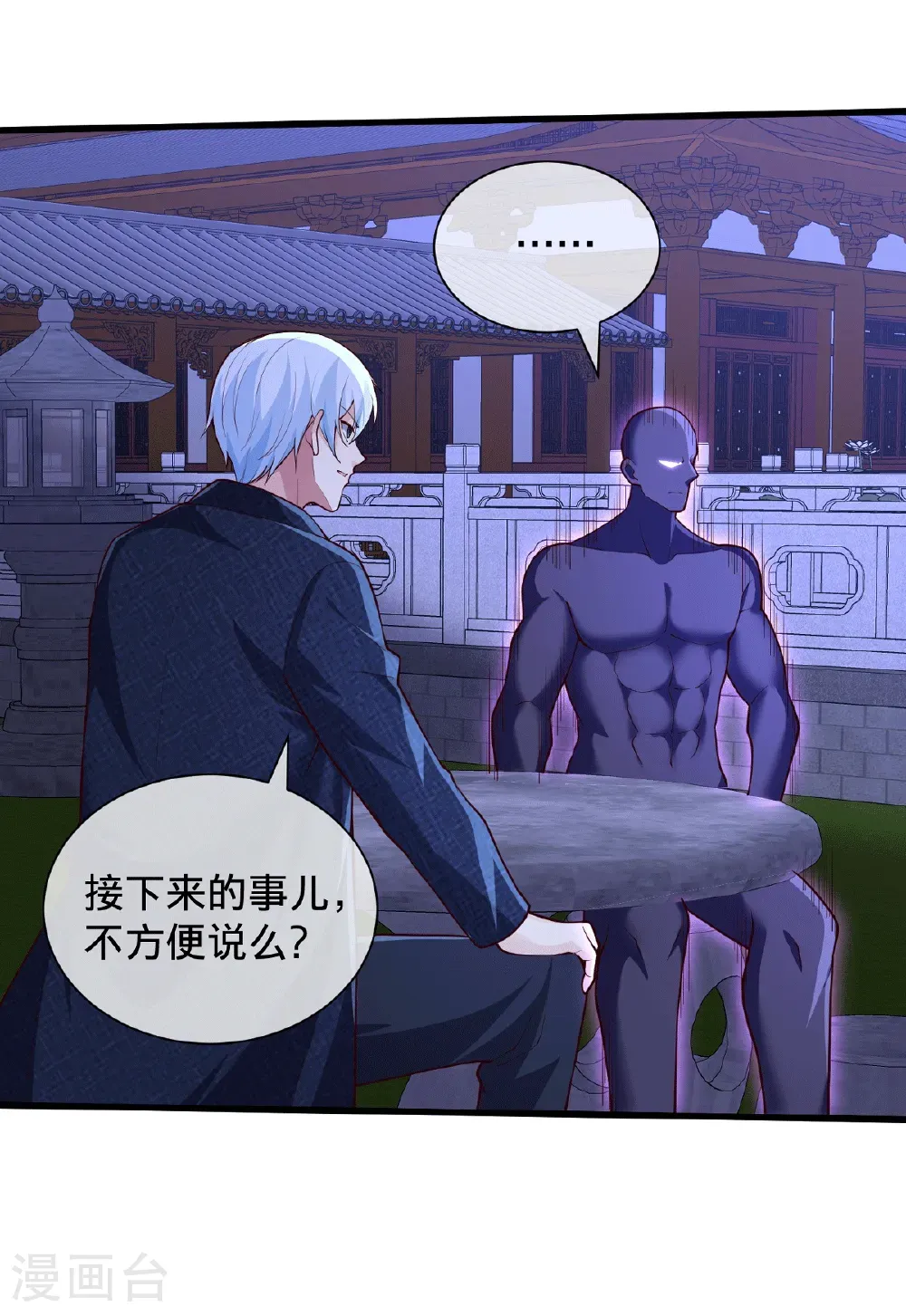 第705话 第19页