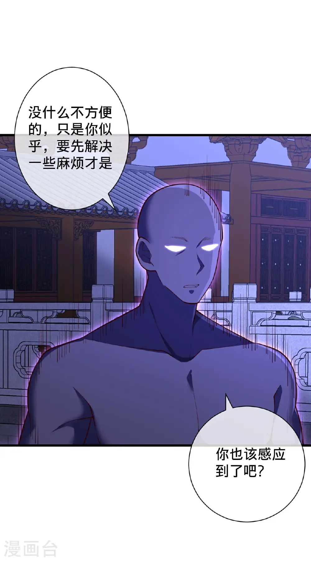 第705话 第20页