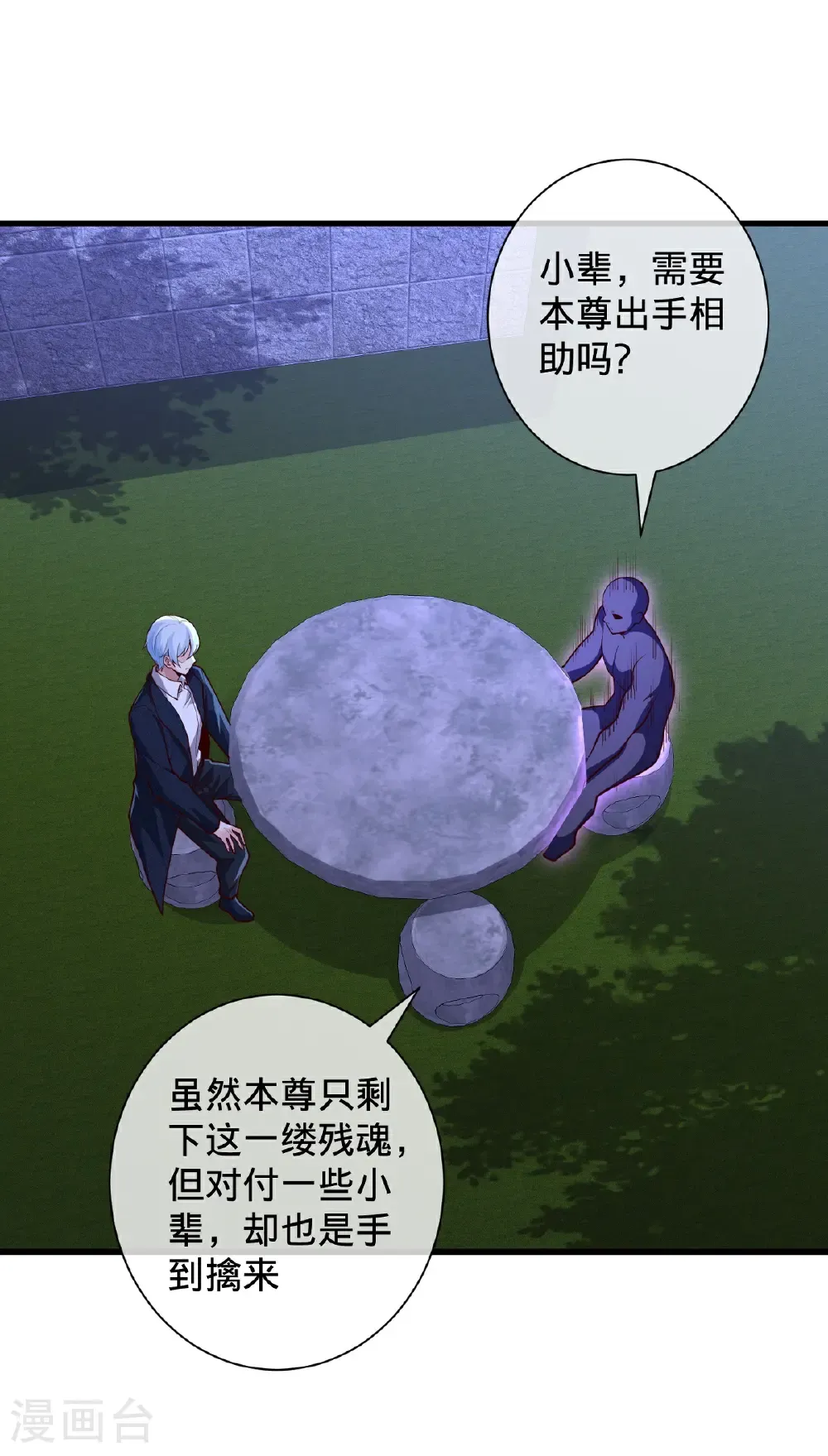 第705话 第22页