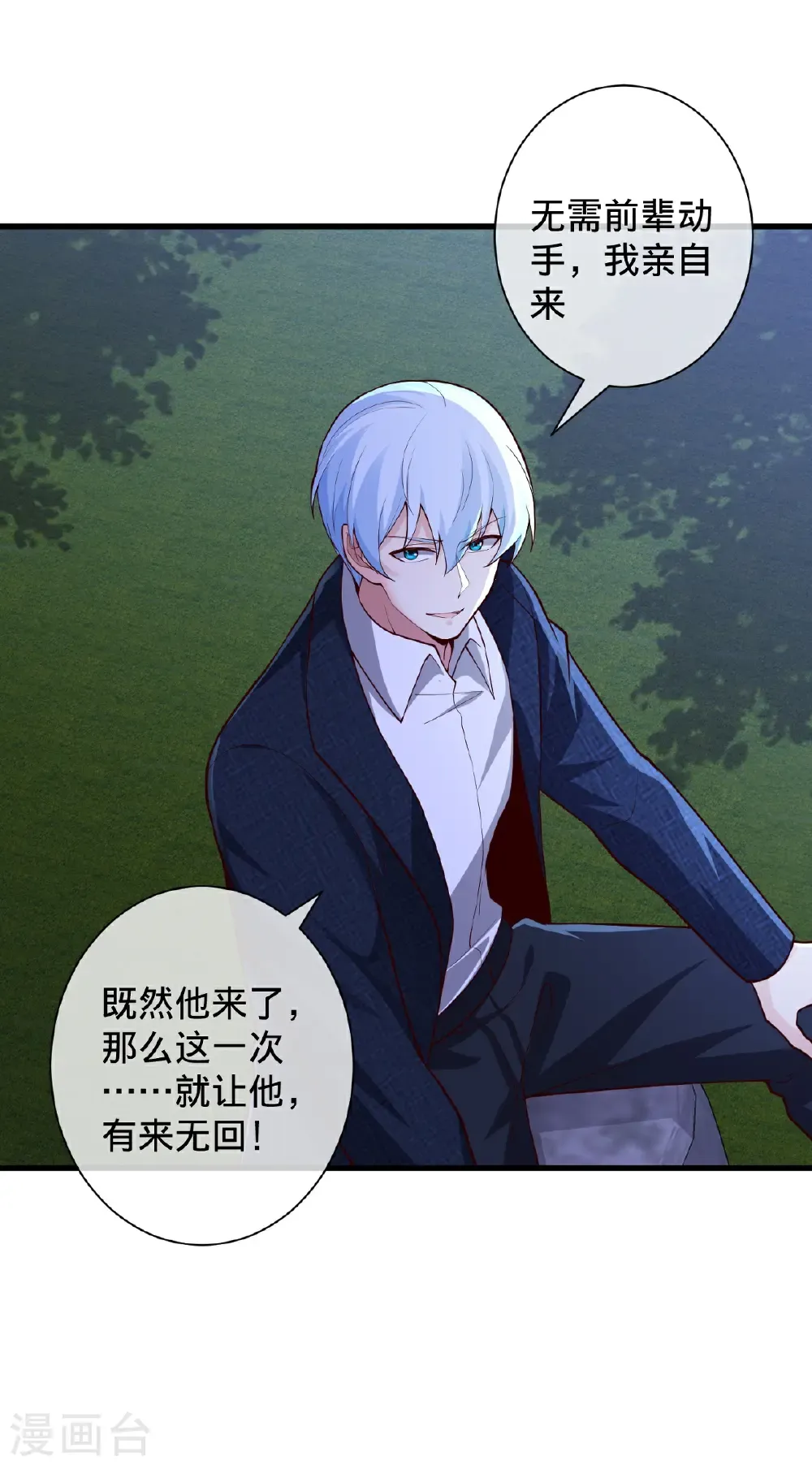 第705话 第23页