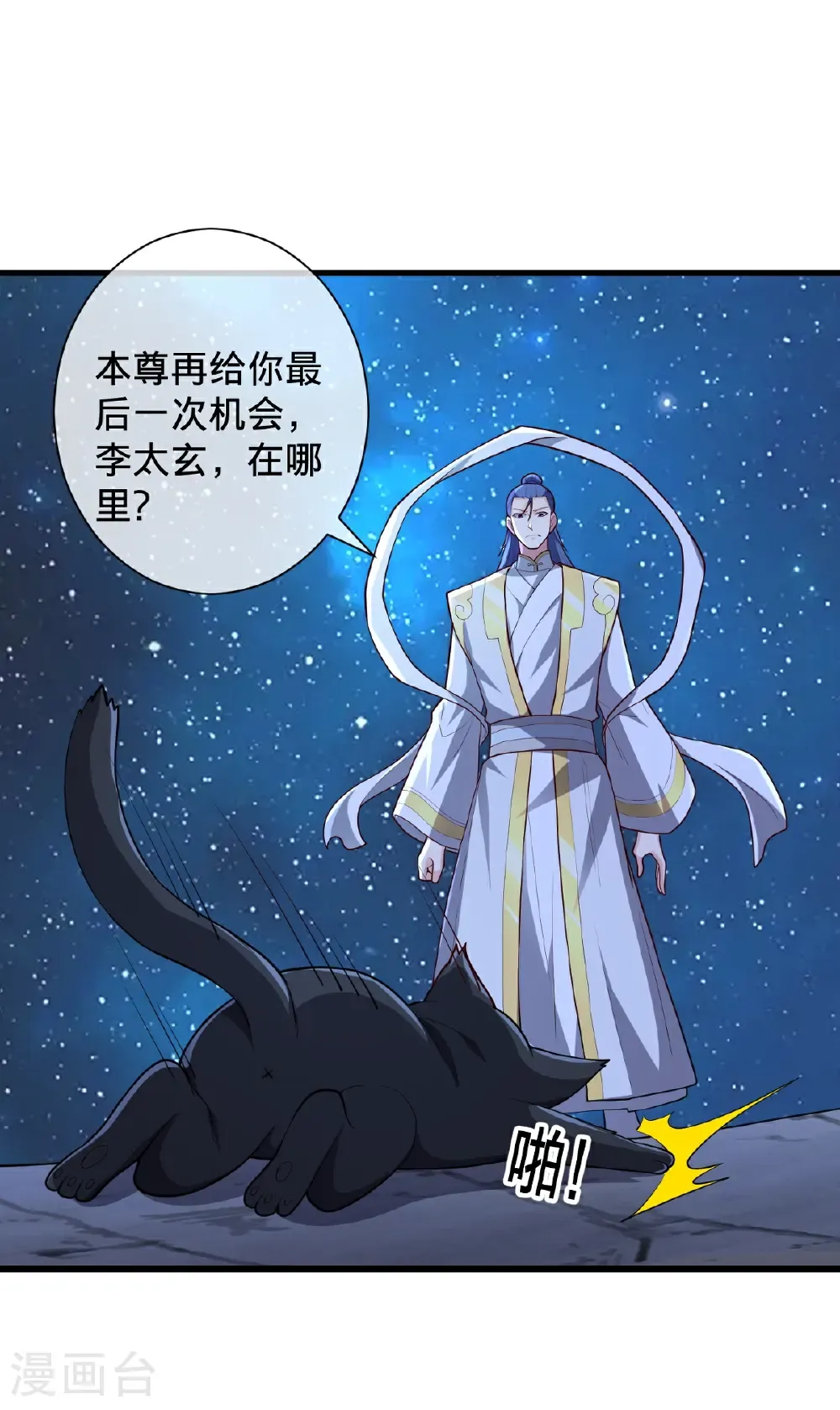 第705话 第25页