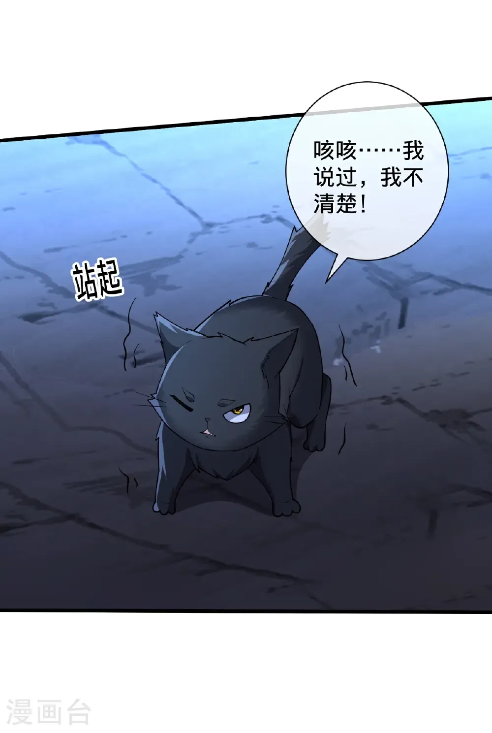 第705话 第26页