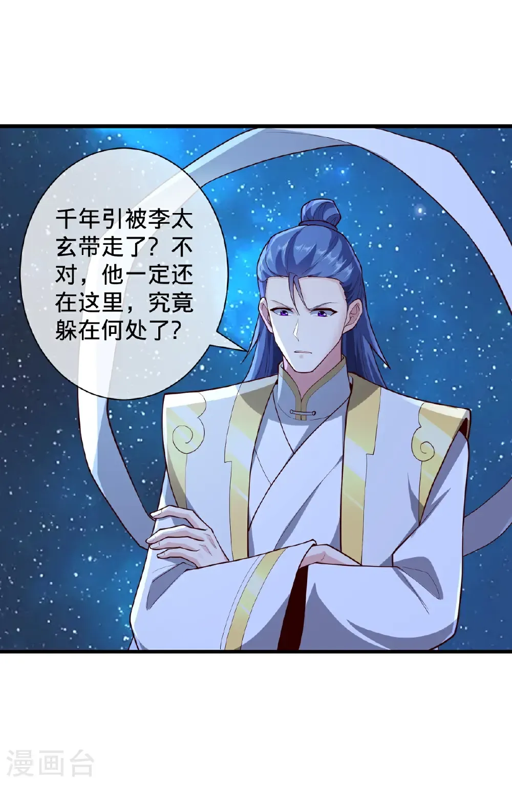第705话 第27页