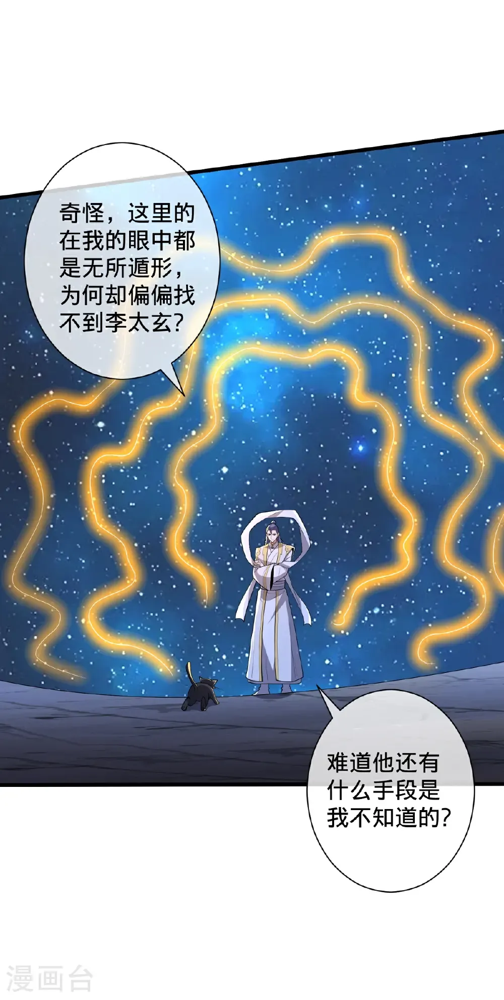 第705话 第28页