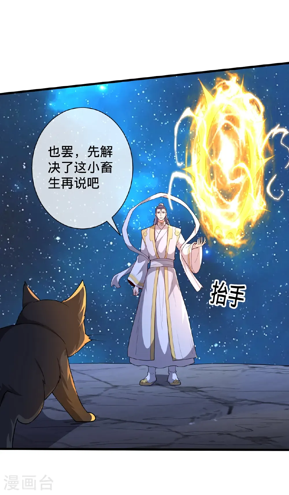 第705话 第29页