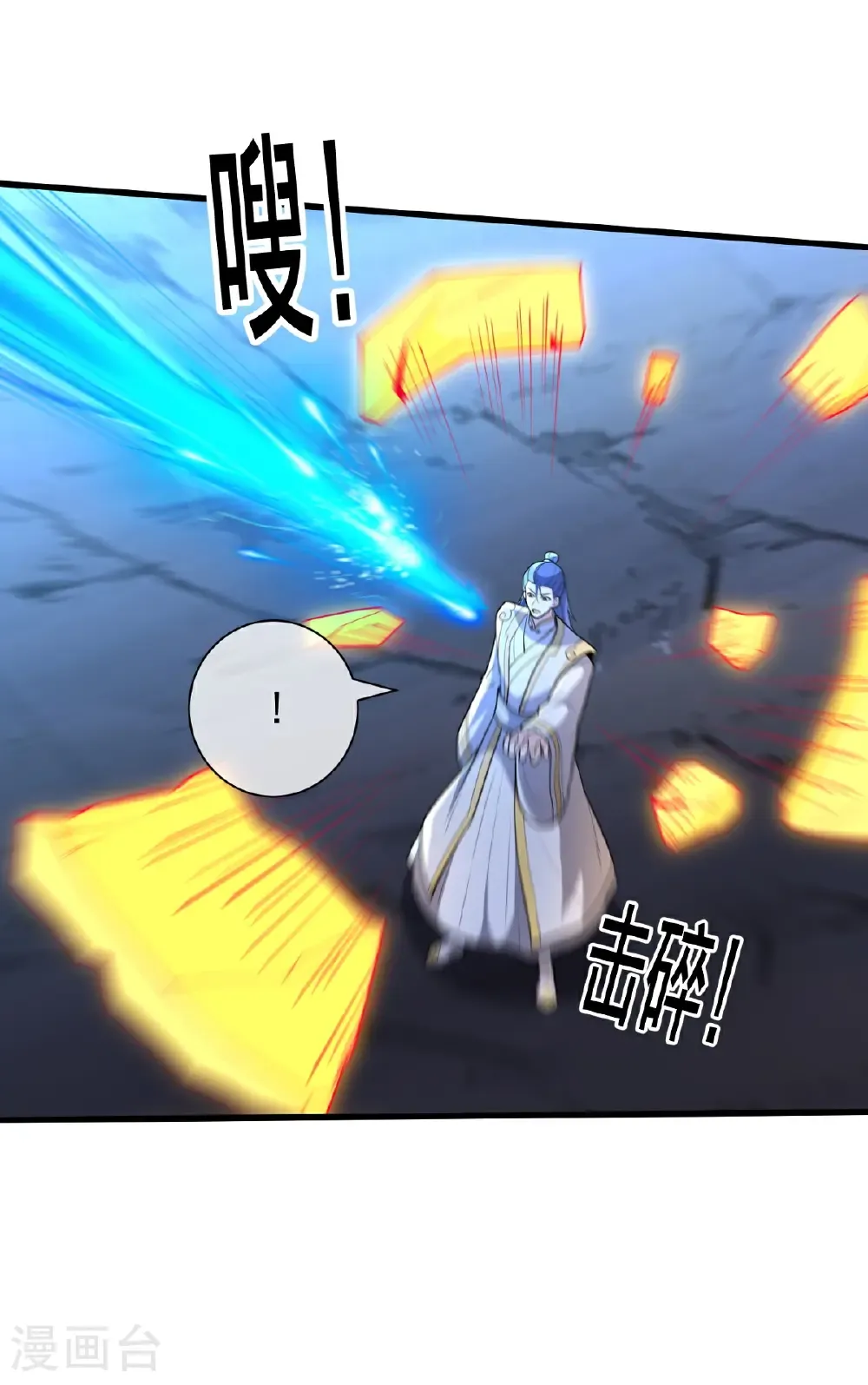第705话 第30页