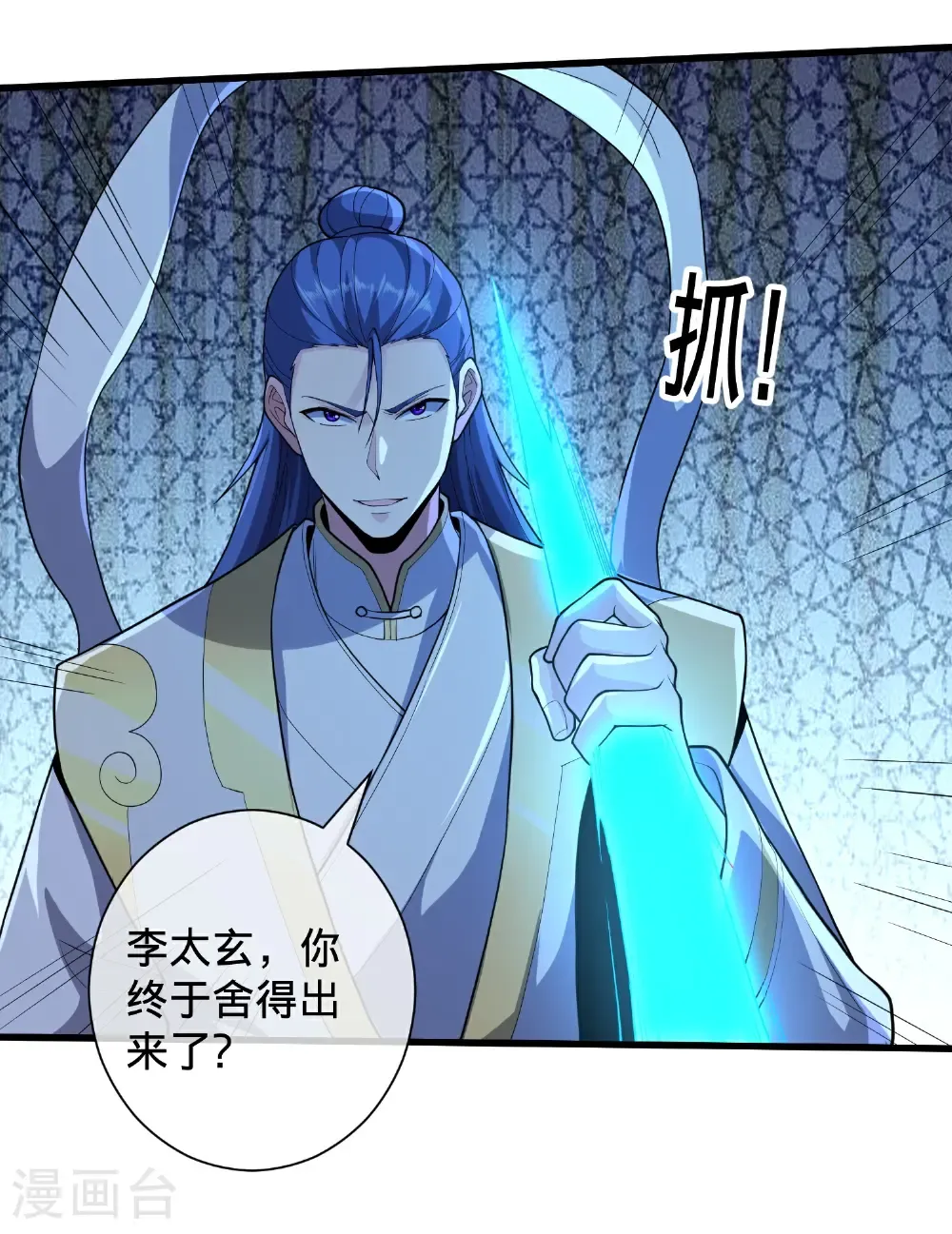 第706话 第3页