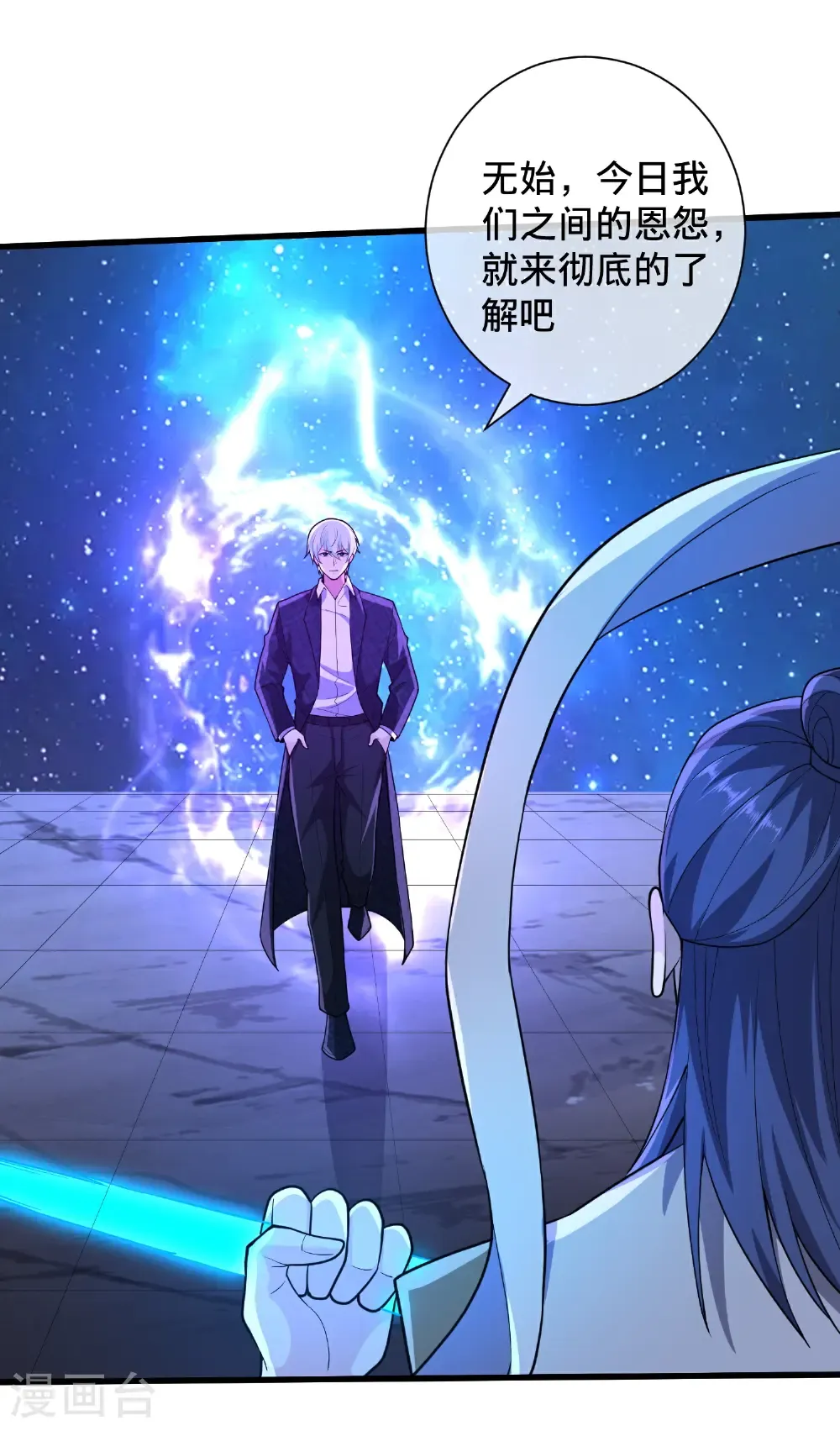 第706话 第4页