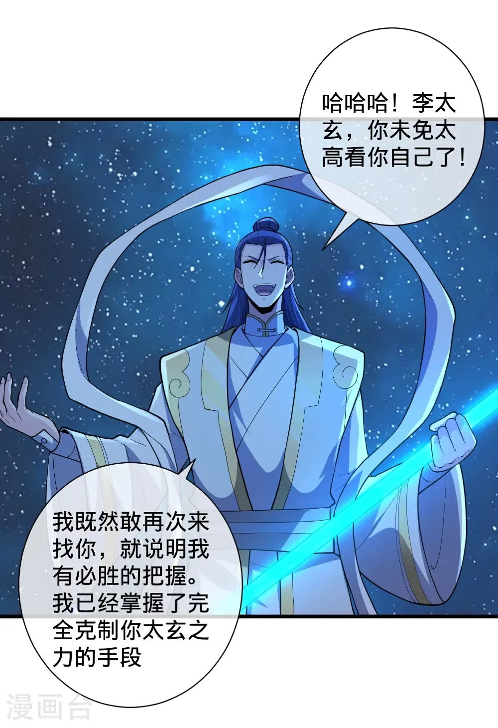 第706话 第5页
