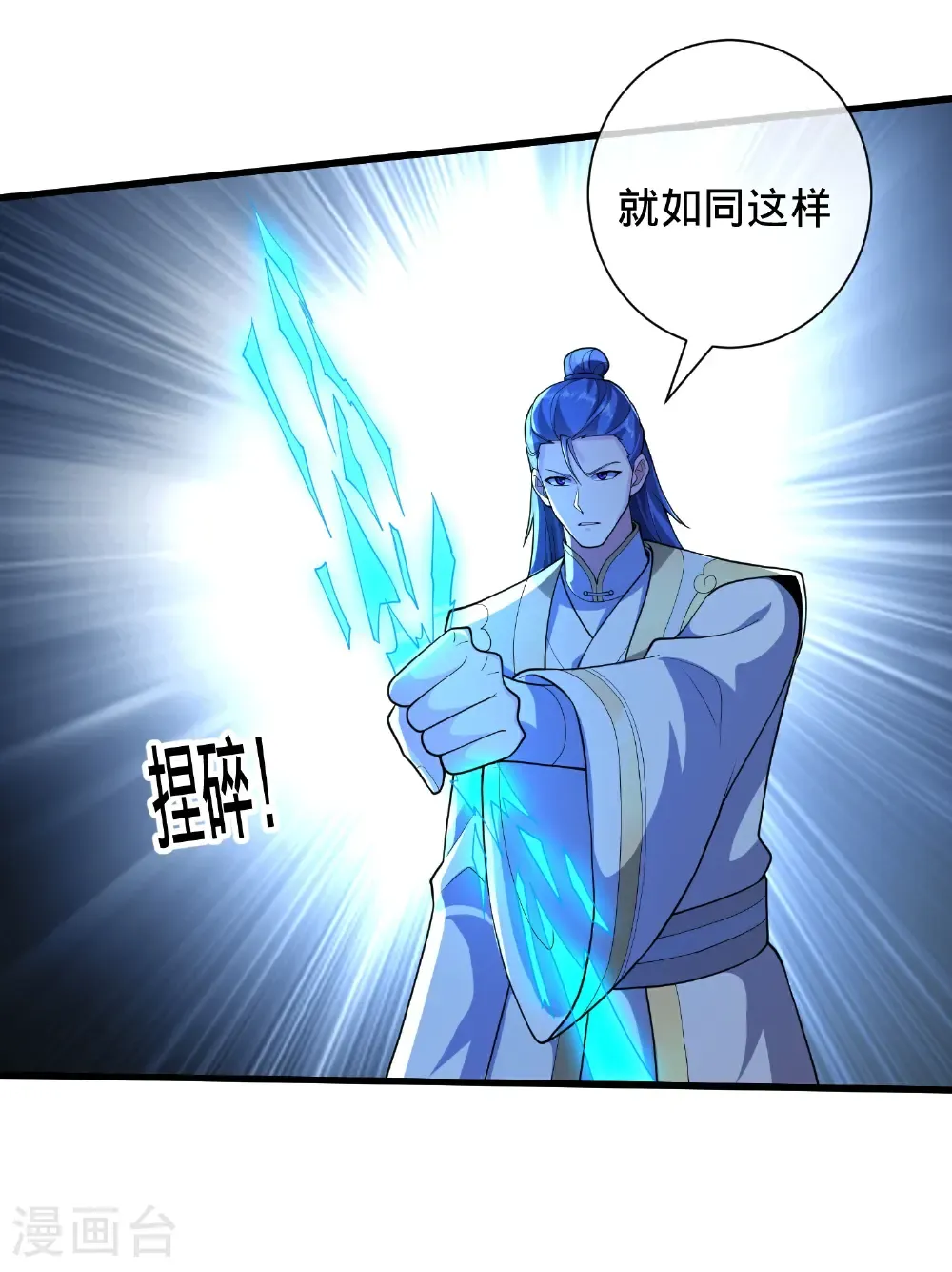 第706话 第6页