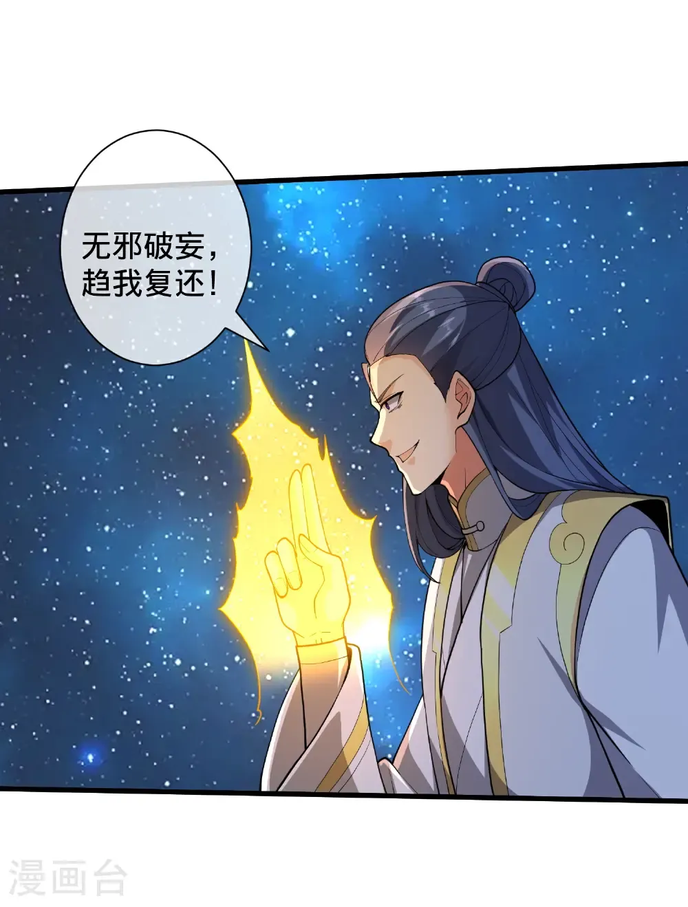 第706话 第7页
