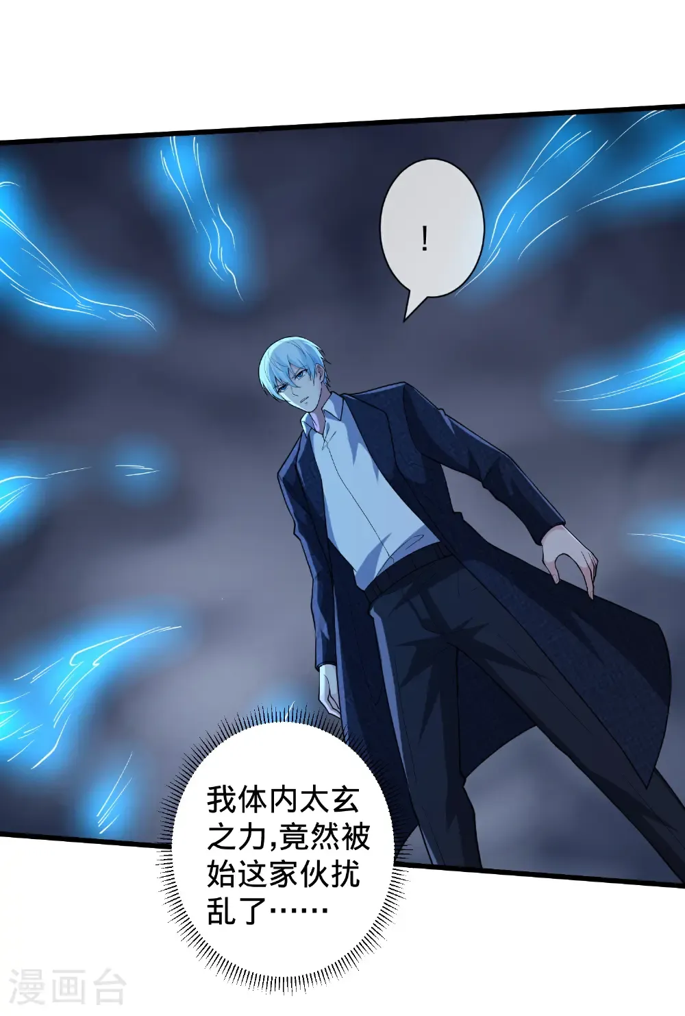 第706话 第8页