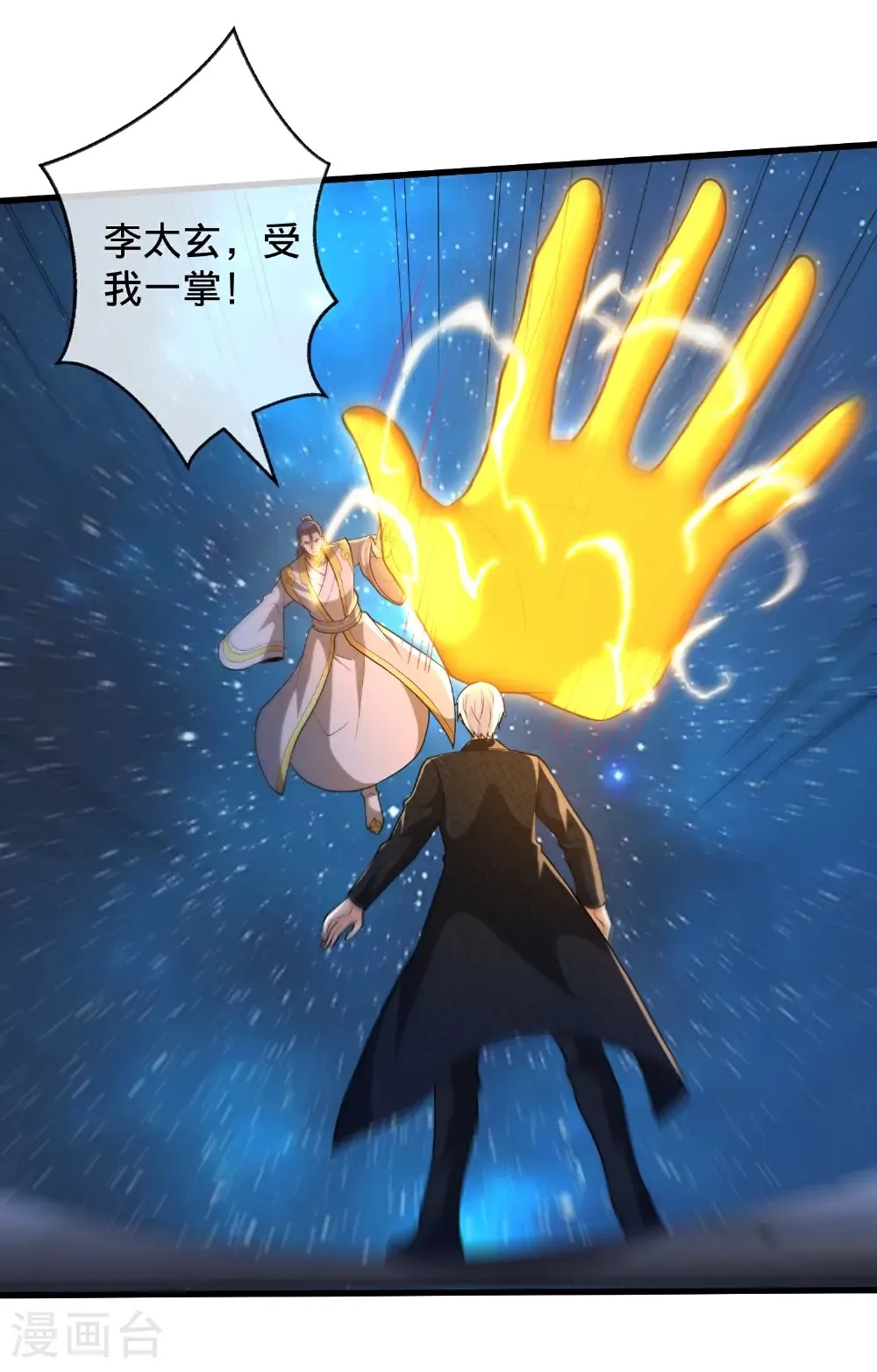 第706话 第9页