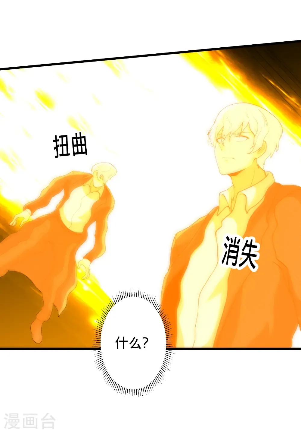 第706话 第11页