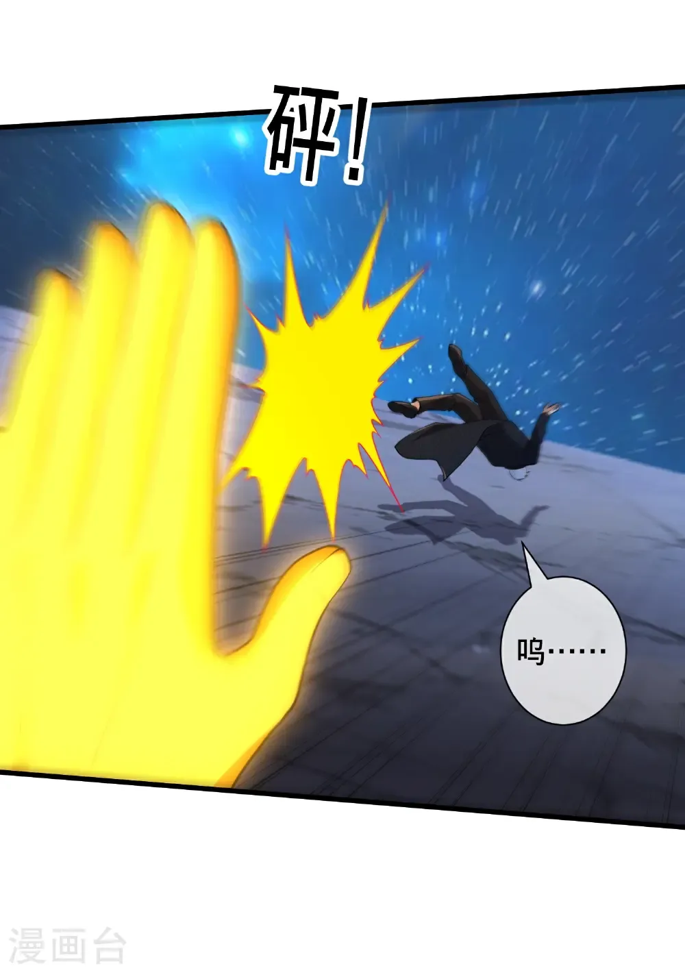 第706话 第12页