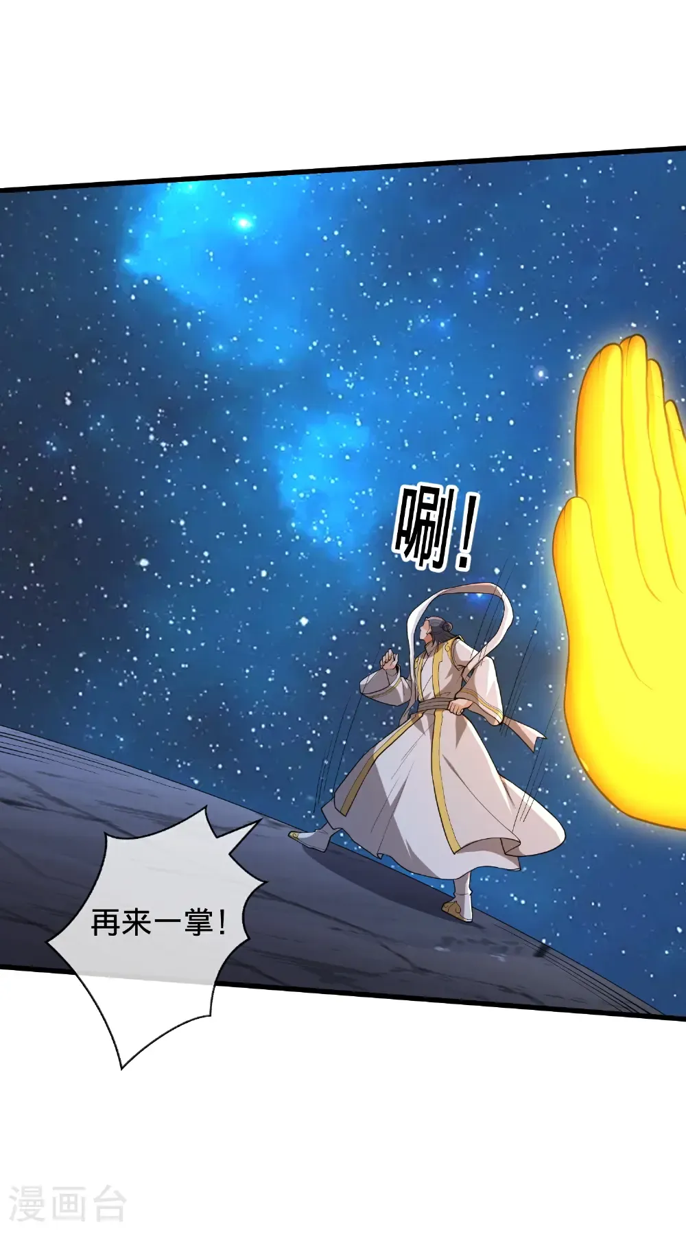 第706话 第13页