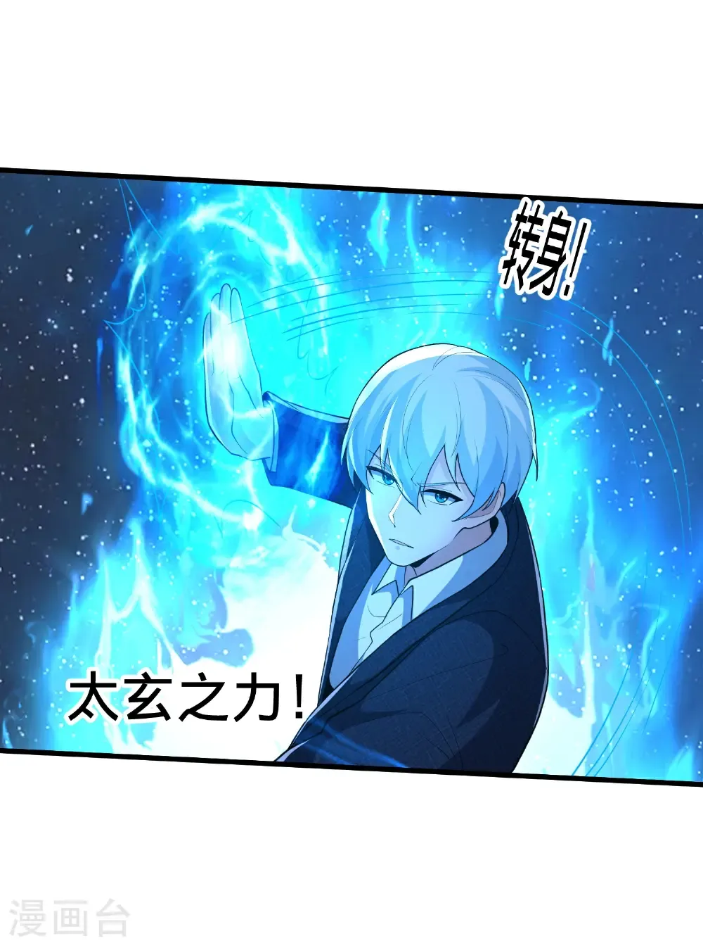 第706话 第14页