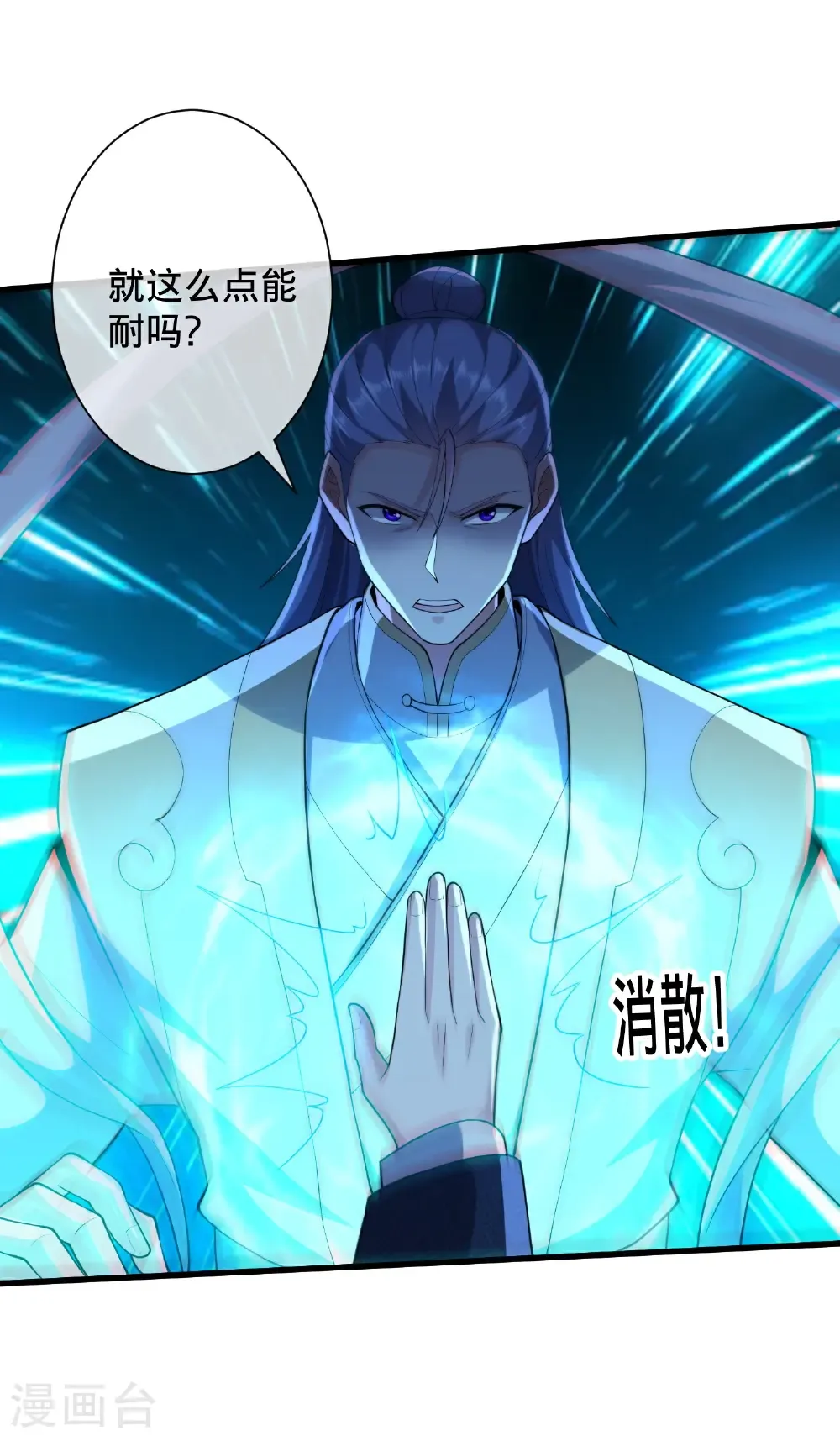 第706话 第16页