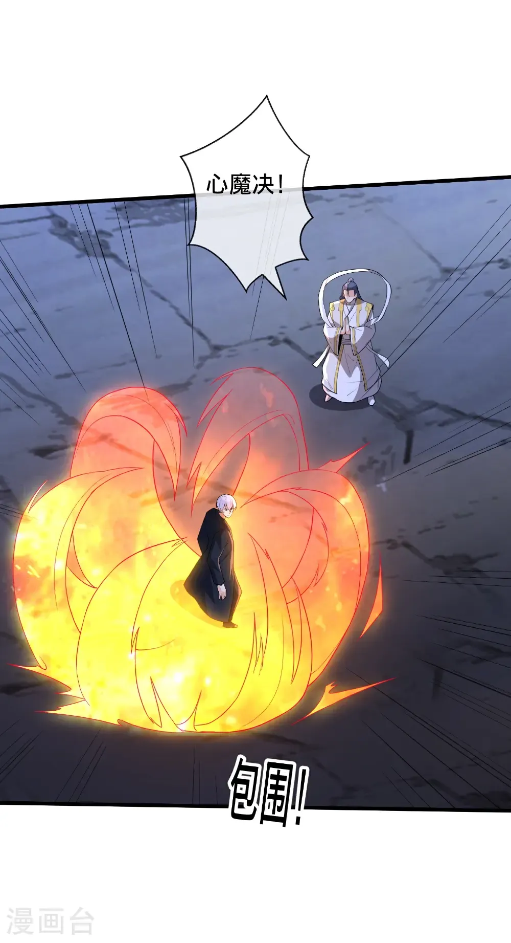 第706话 第17页