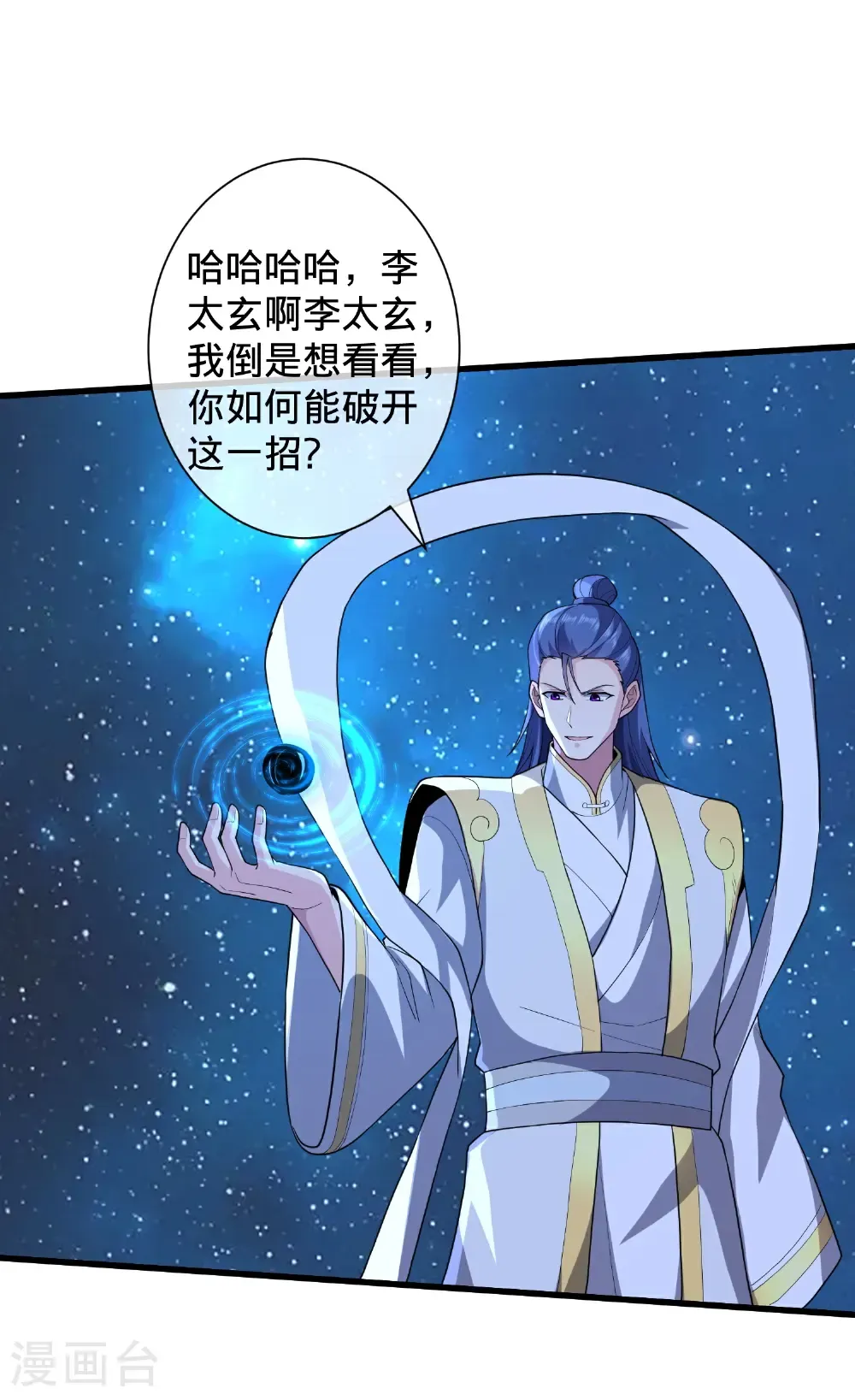 第706话 第19页