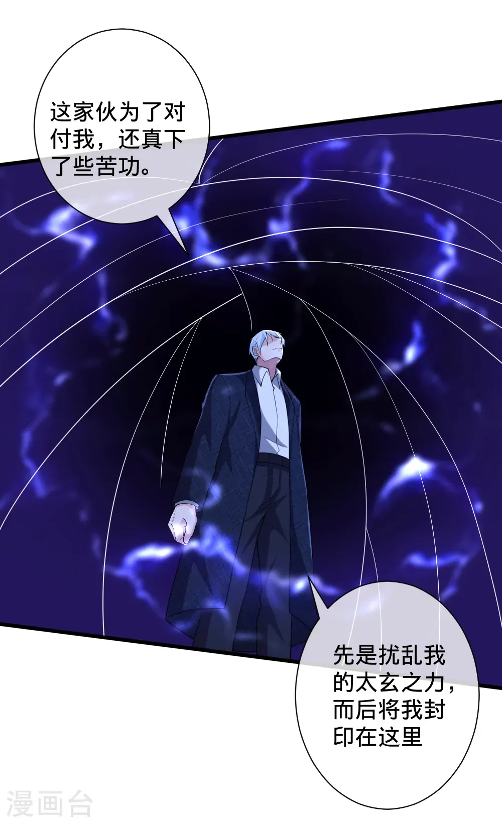 第706话 第20页