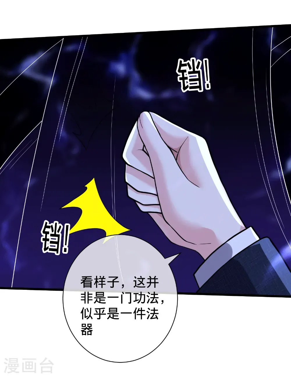 第706话 第21页
