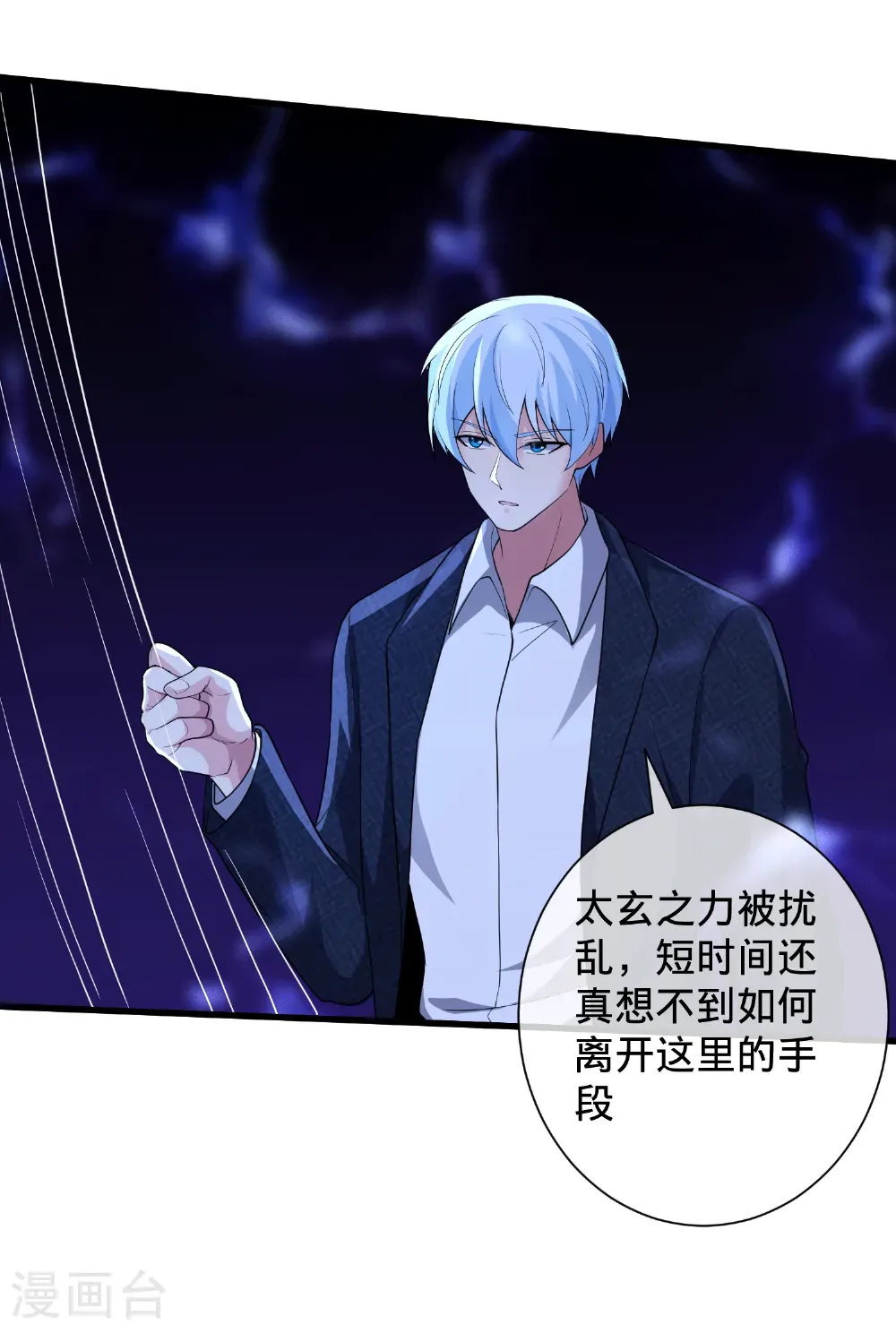 第706话 第22页