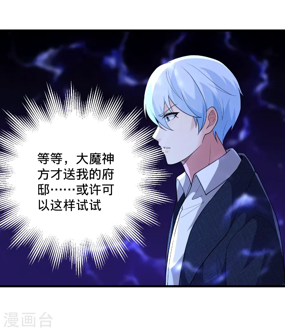 第706话 第23页