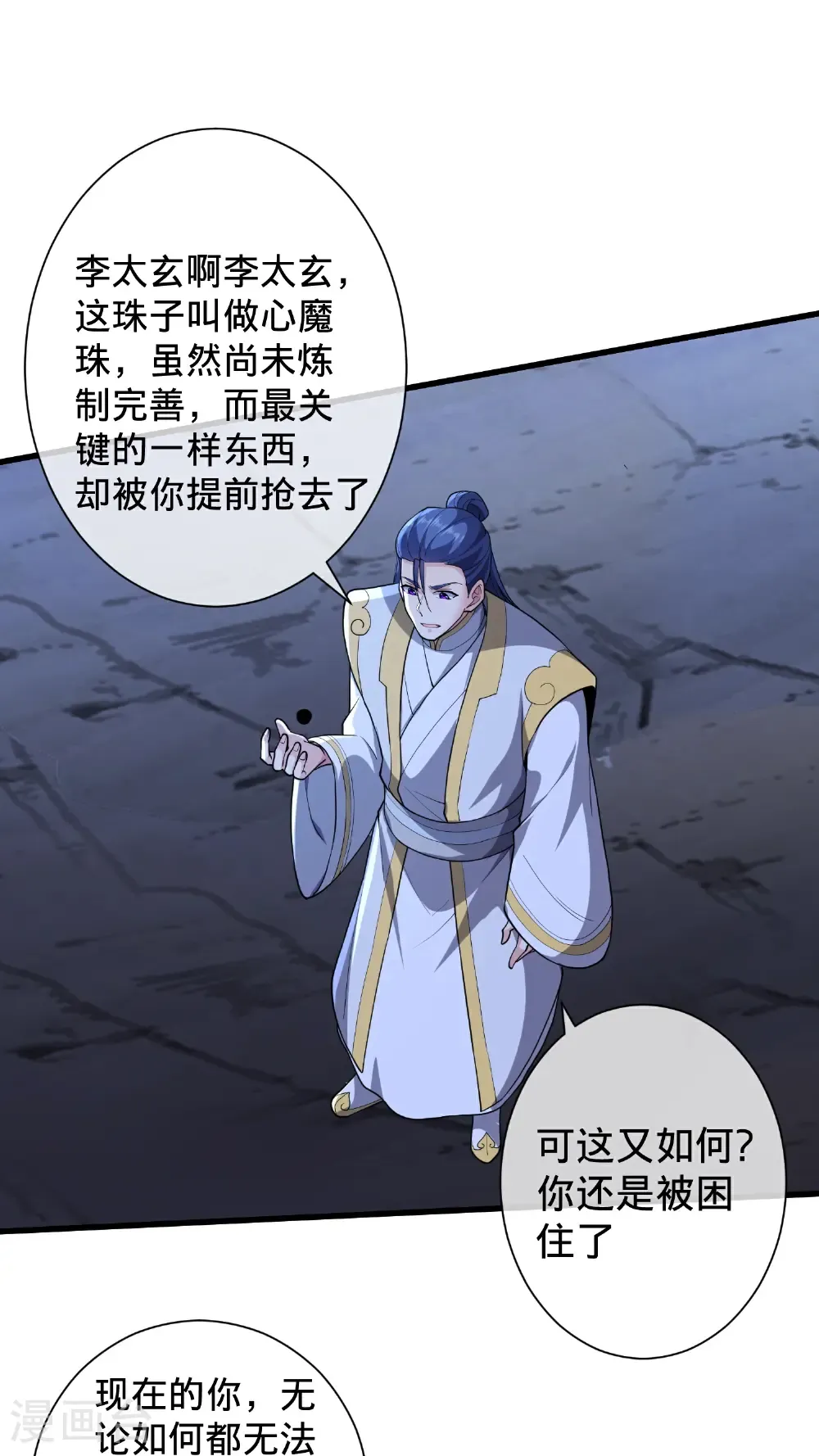 第706话 第24页