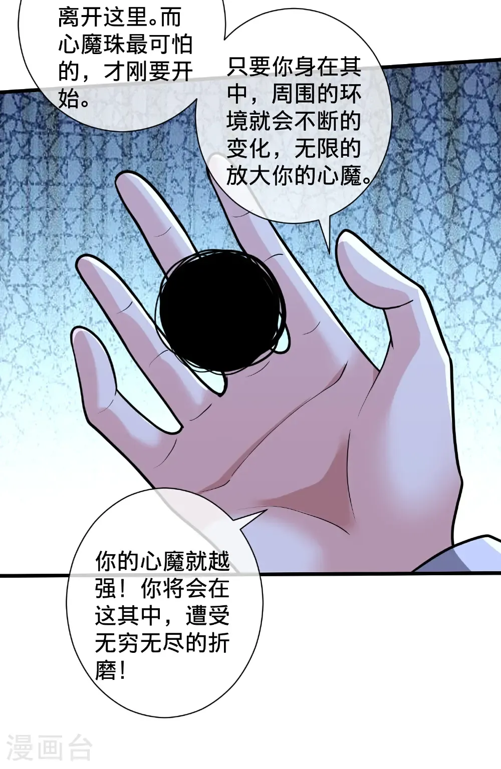 第706话 第25页