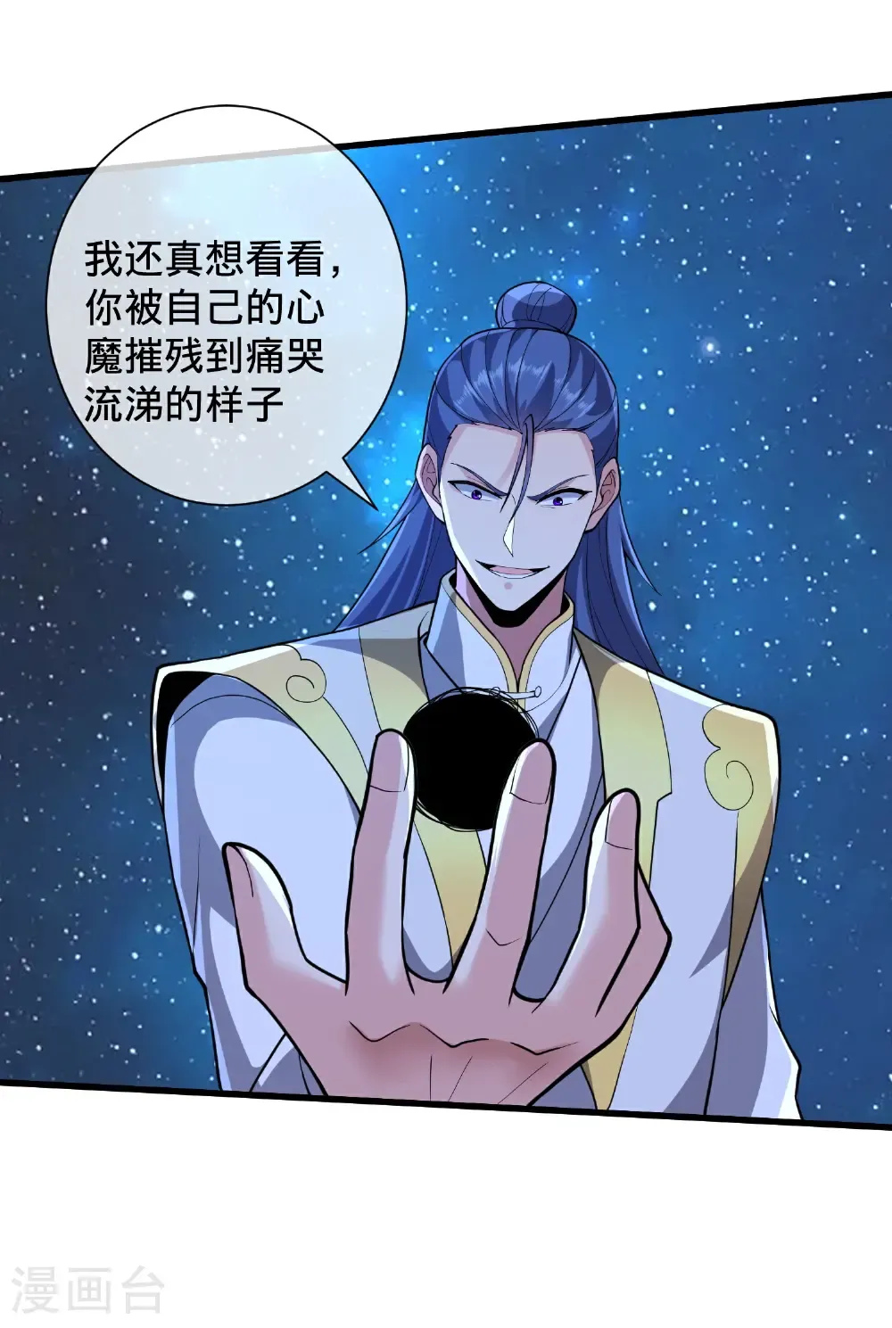 第706话 第26页