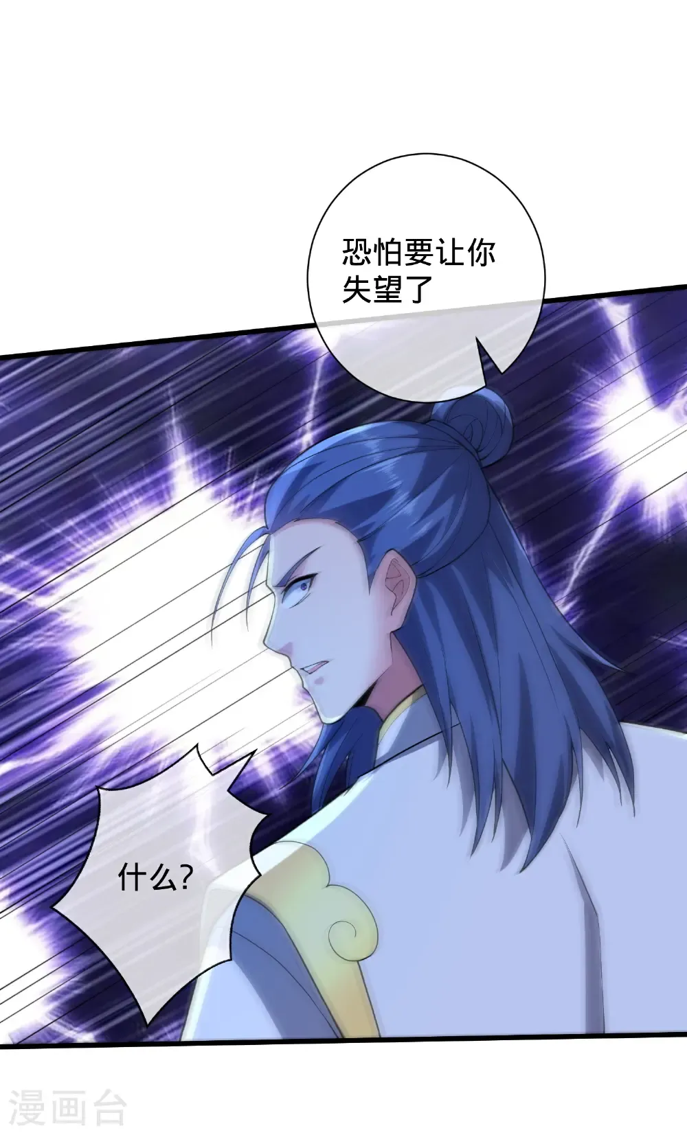 第706话 第27页
