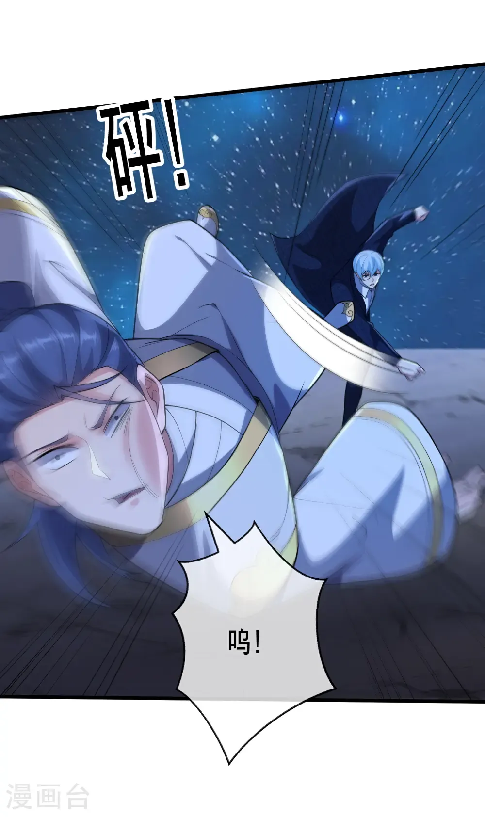 第706话 第28页