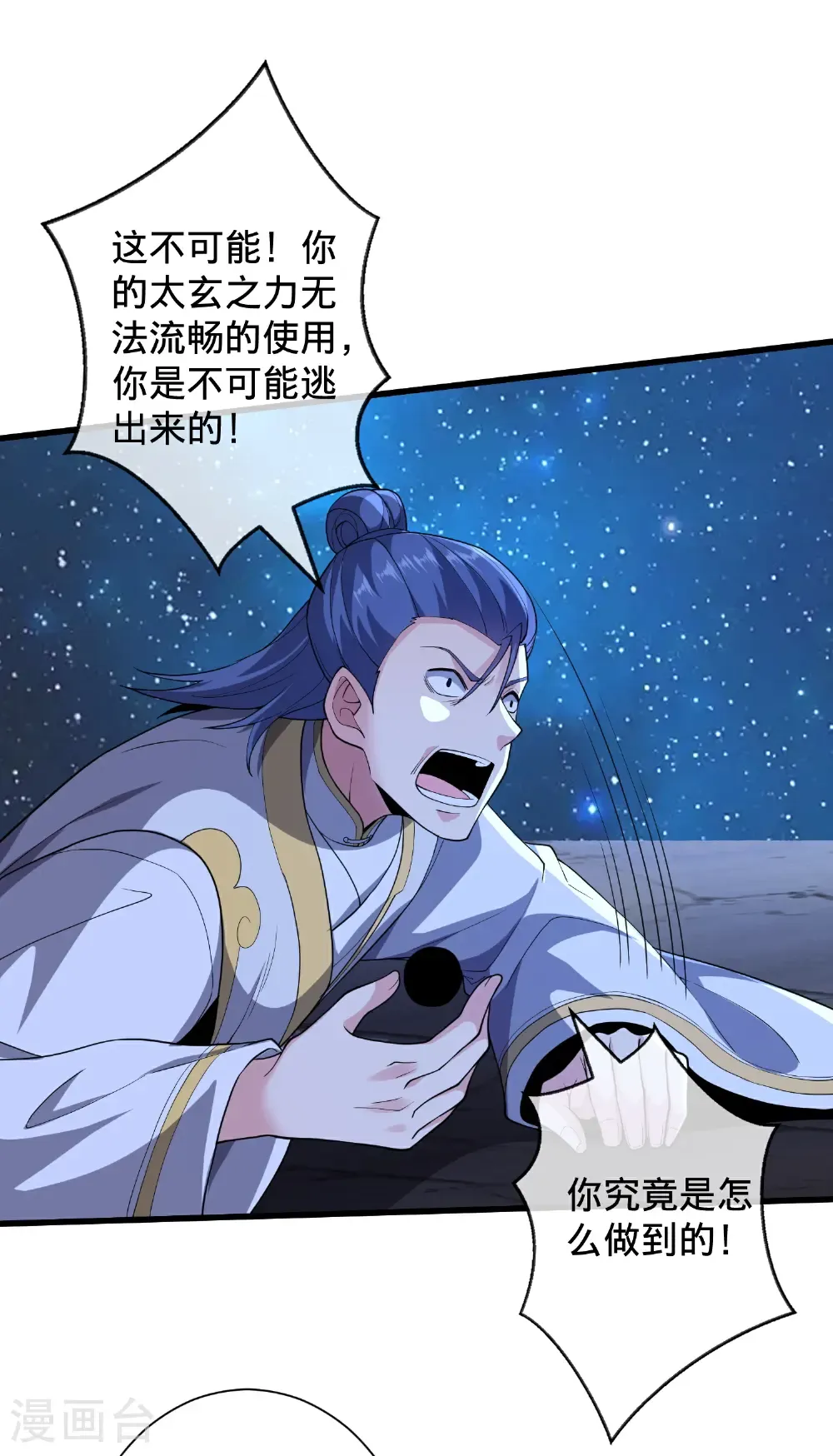 第706话 第30页